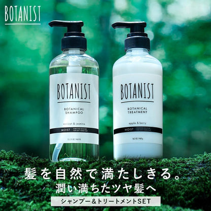 BOTANIST Smooth Shampoo and Conditioner Set for Japanese Hair Care