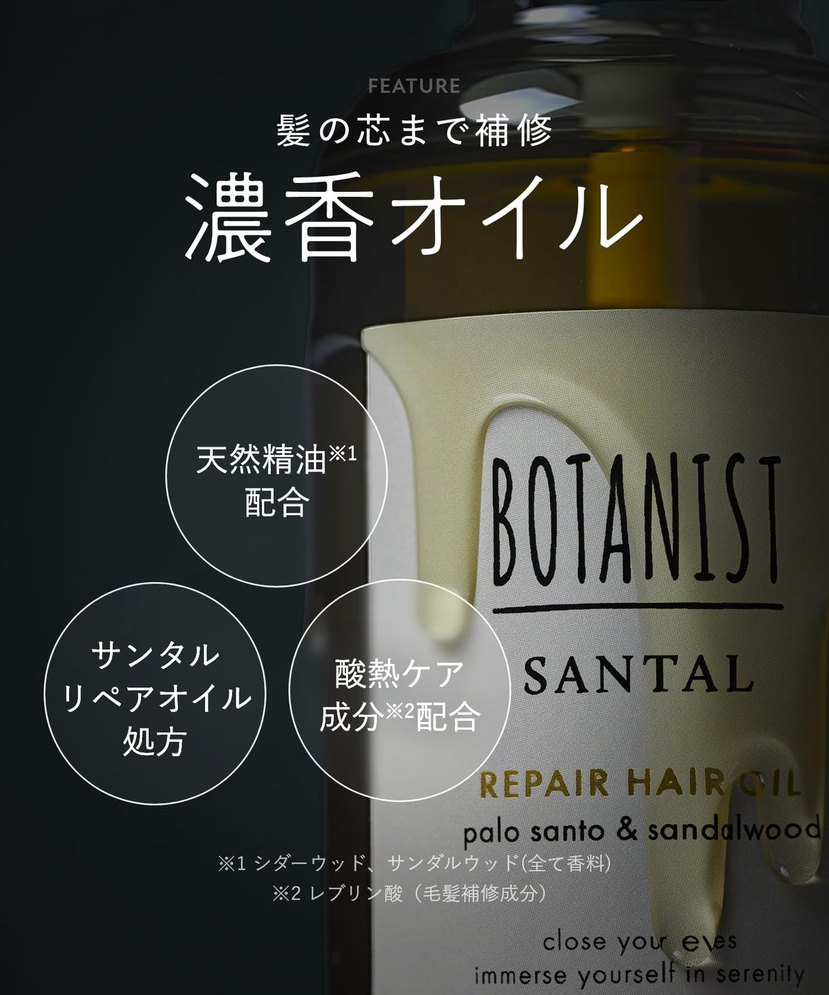 BOTANIST SANTAL Repair Oil-In Shampoo 350ml