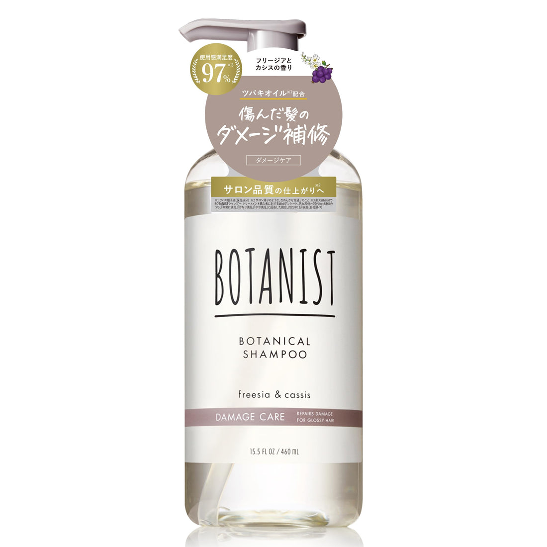 BOTANIST Damage Care Shampoo 460ml for Japanese Hair Care