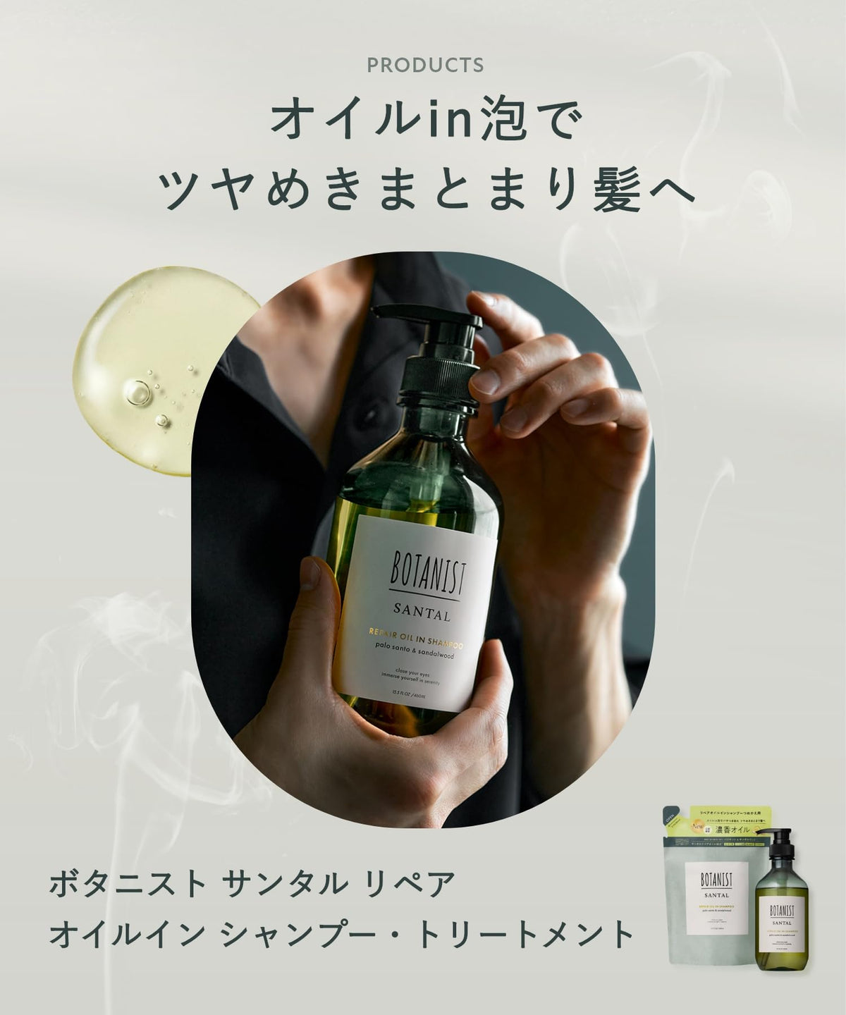 BOTANIST SANTAL Repair Oil-in Shampoo Refill 350ml