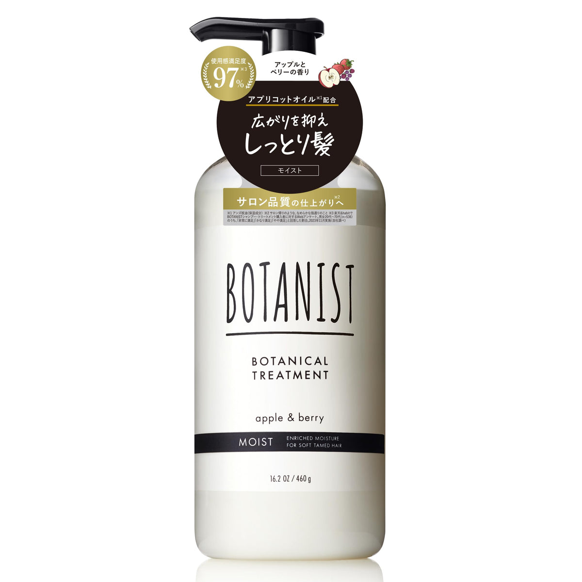 BOTANIST Moist Treatment 460g for Japanese Hair Care