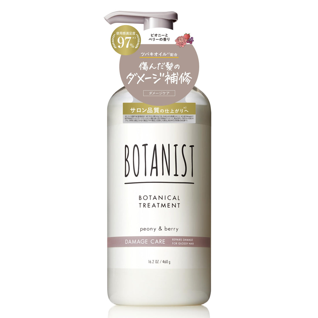 BOTANIST Damage Care Treatment 460g