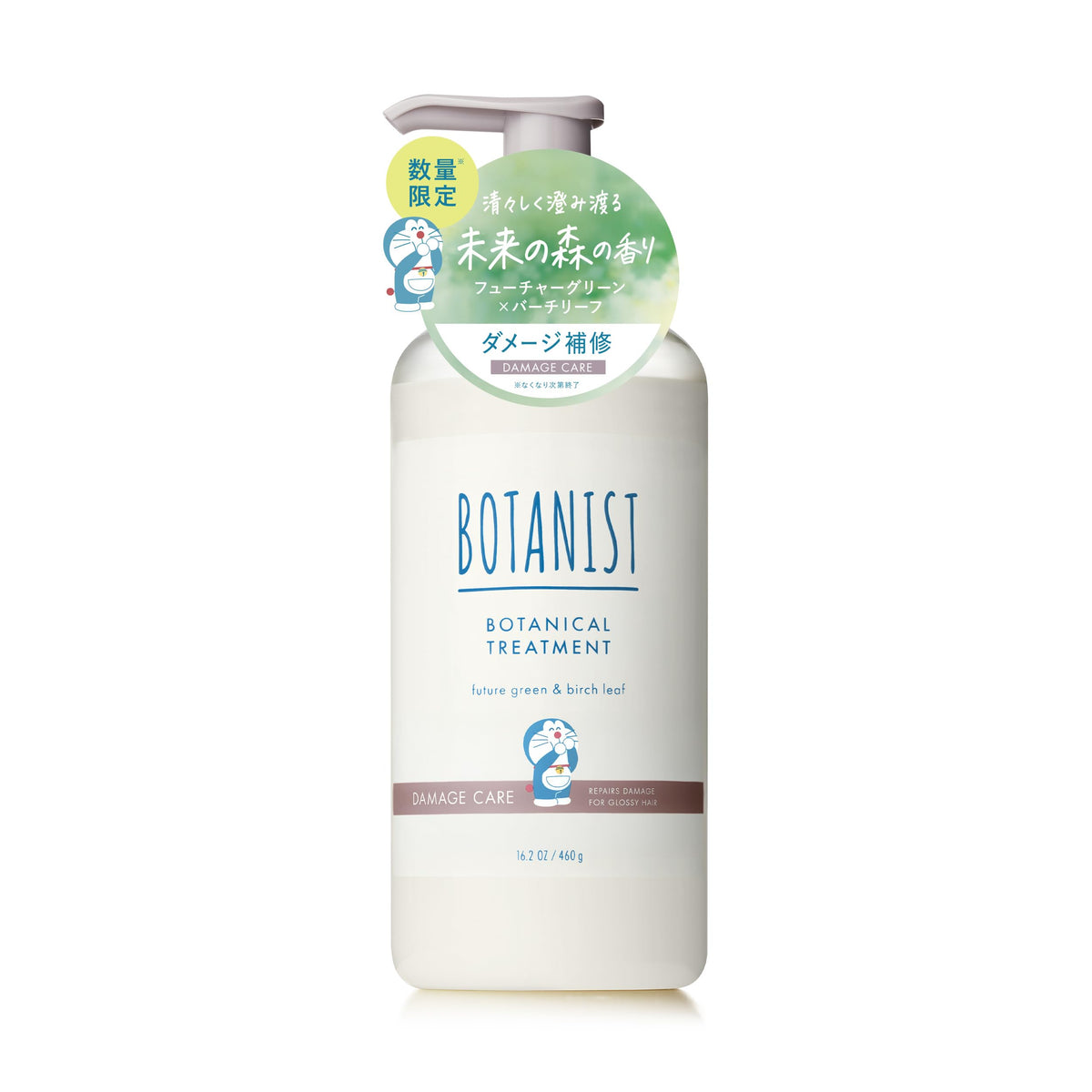 BOTANIST Damage Care Hair Treatment 200ml with Future Green &amp; Birch Leaf Scent