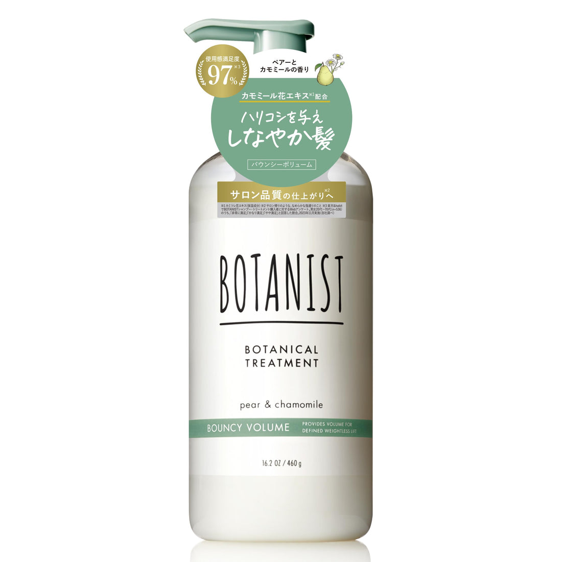 BOTANIST Treatment Bouncy Volume 460g