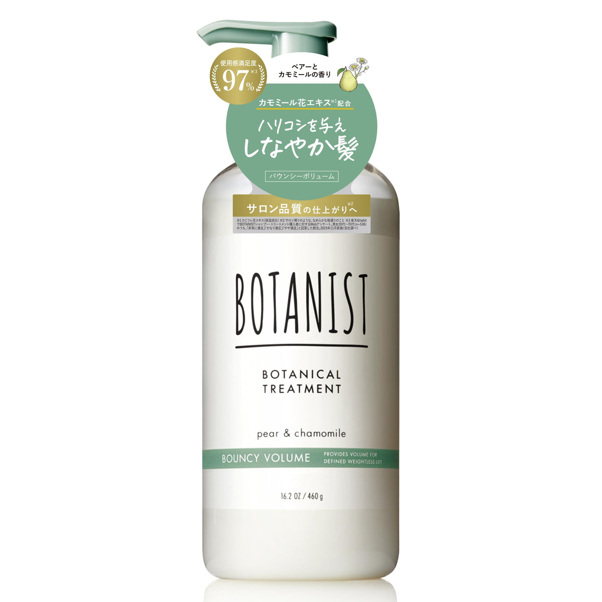 BOTANIST Bouncy Volume Hair Treatment 460g for Japanese Hair Care