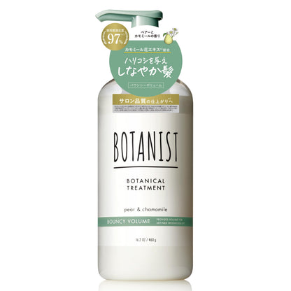 BOTANIST Bouncy Volume Hair Treatment 460g for Japanese Hair Care