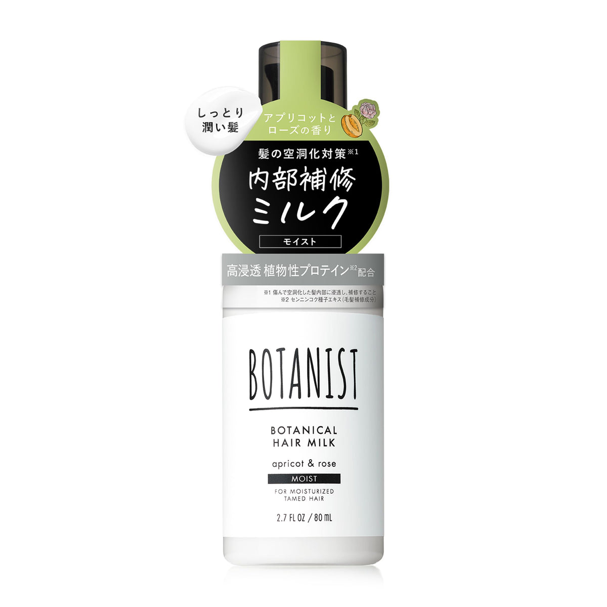 BOTANIST Moist Hair Milk Leave-In Treatment 80ml