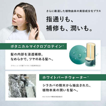 BOTANIST Moist Hair Milk Leave-In Treatment 80ml