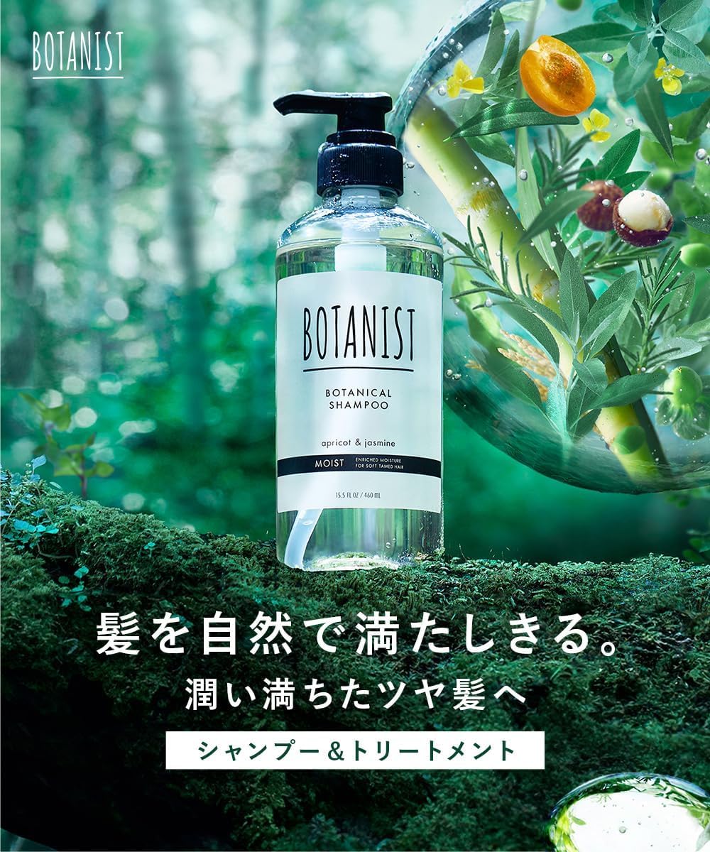 BOTANIST Smooth Shampoo 460ml for Japanese Hair Care
