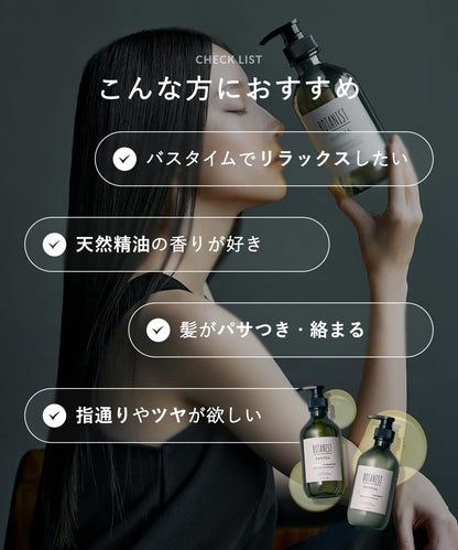 BOTANIST SANTAL Repair Oil-In Shampoo and Treatment Set for Japanese Hair Care