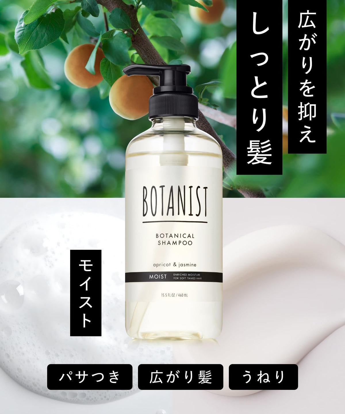 BOTANIST Moist Shampoo and Treatment Set for Japanese Hair Care