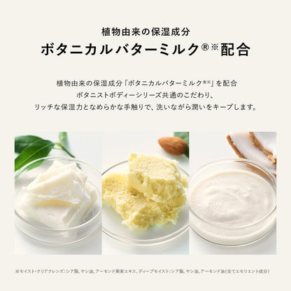 BOTANIST Moist Shampoo and Treatment Set for Japanese Hair Care