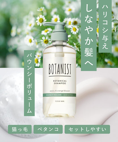 BOTANIST Bouncy Volume Shampoo and Moist Treatment Set