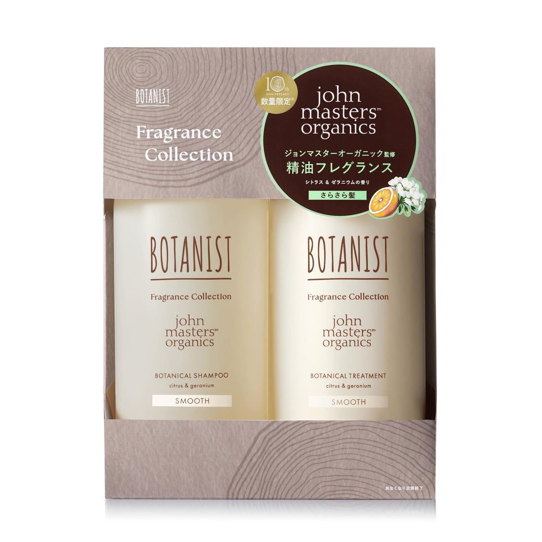 BOTANIST Botanical Shampoo and Treatment Set, Smooth Fragrance Collection