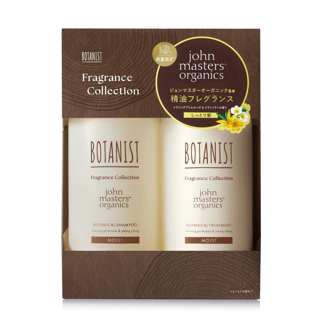 BOTANIST Botanical Shampoo and Treatment Set, Moist Fragrance Collection