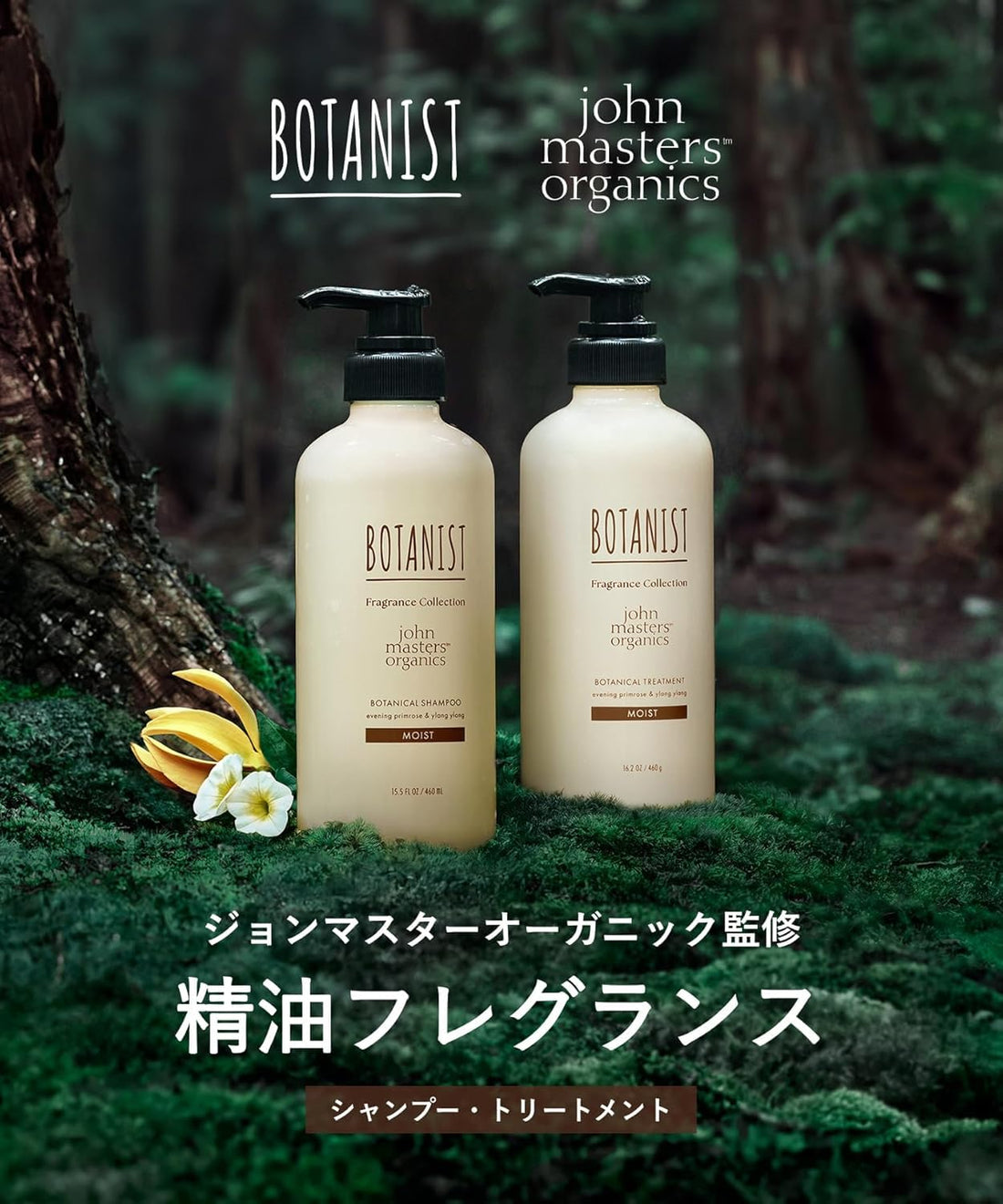 BOTANIST Botanical Shampoo and Treatment Set, Moist Fragrance Collection
