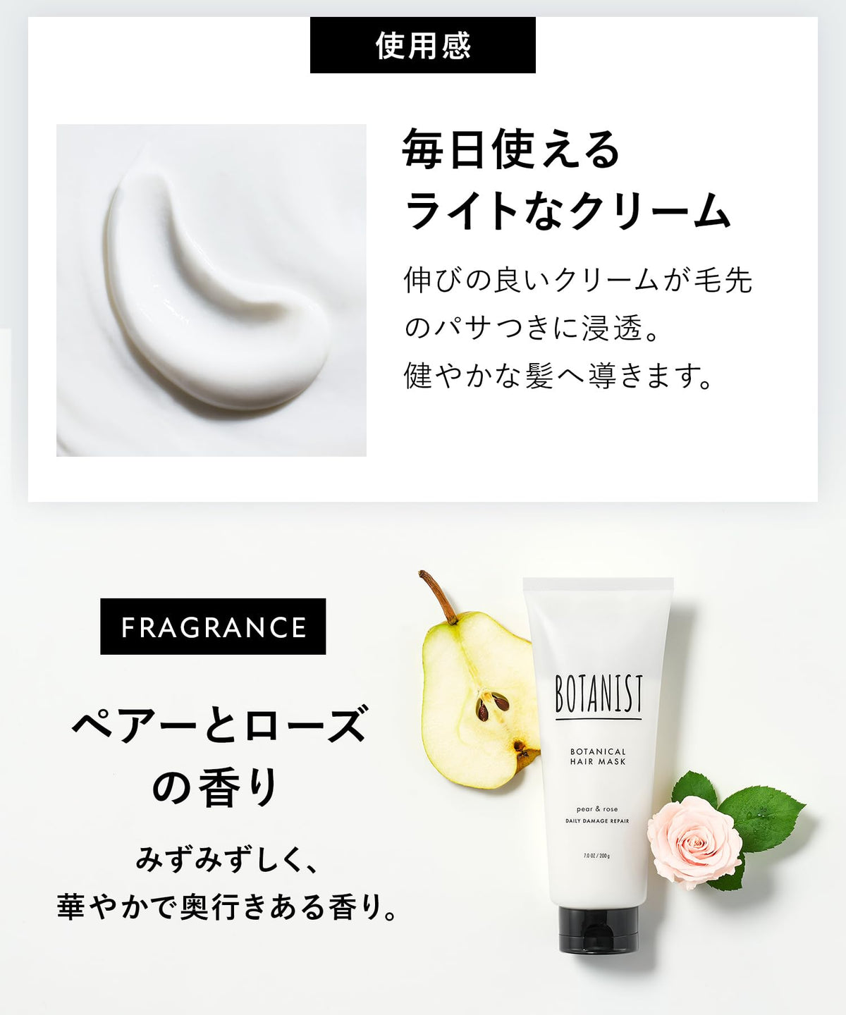 BOTANIST Daily Damage Repair Hair Mask 200g