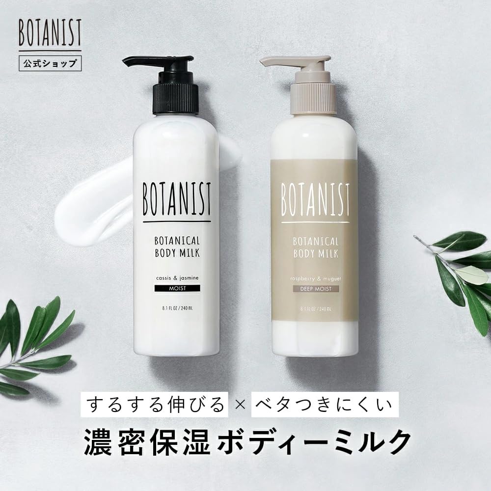 BOTANIST Botanical Body Milk Moist 240mL
