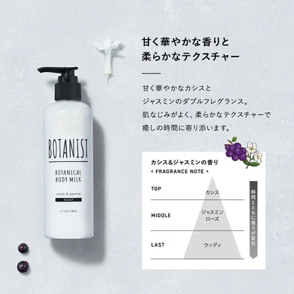 BOTANIST Botanical Body Milk Moist 240mL Hydrating Body Care