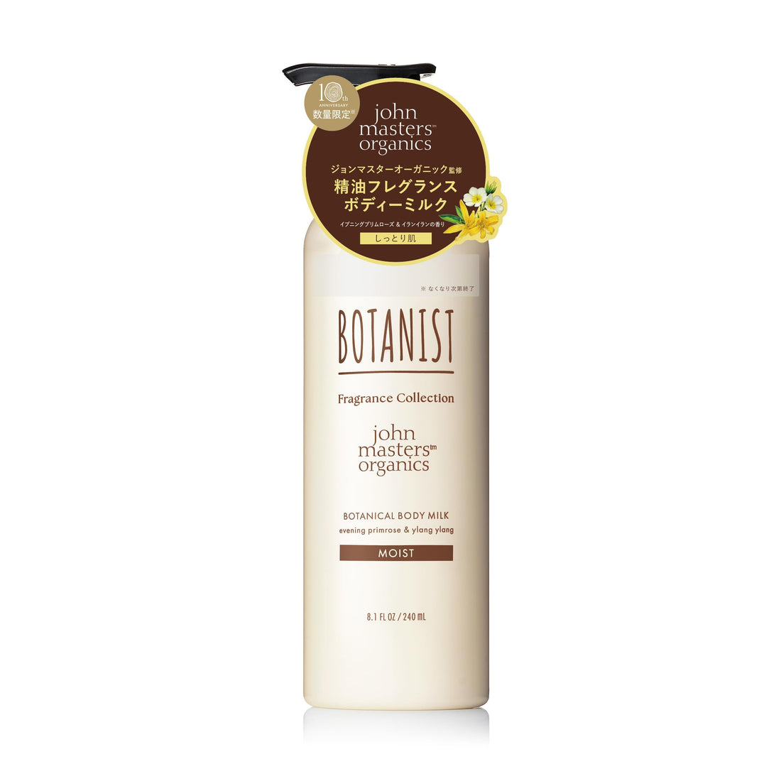 BOTANIST Botanical Body Milk Moist