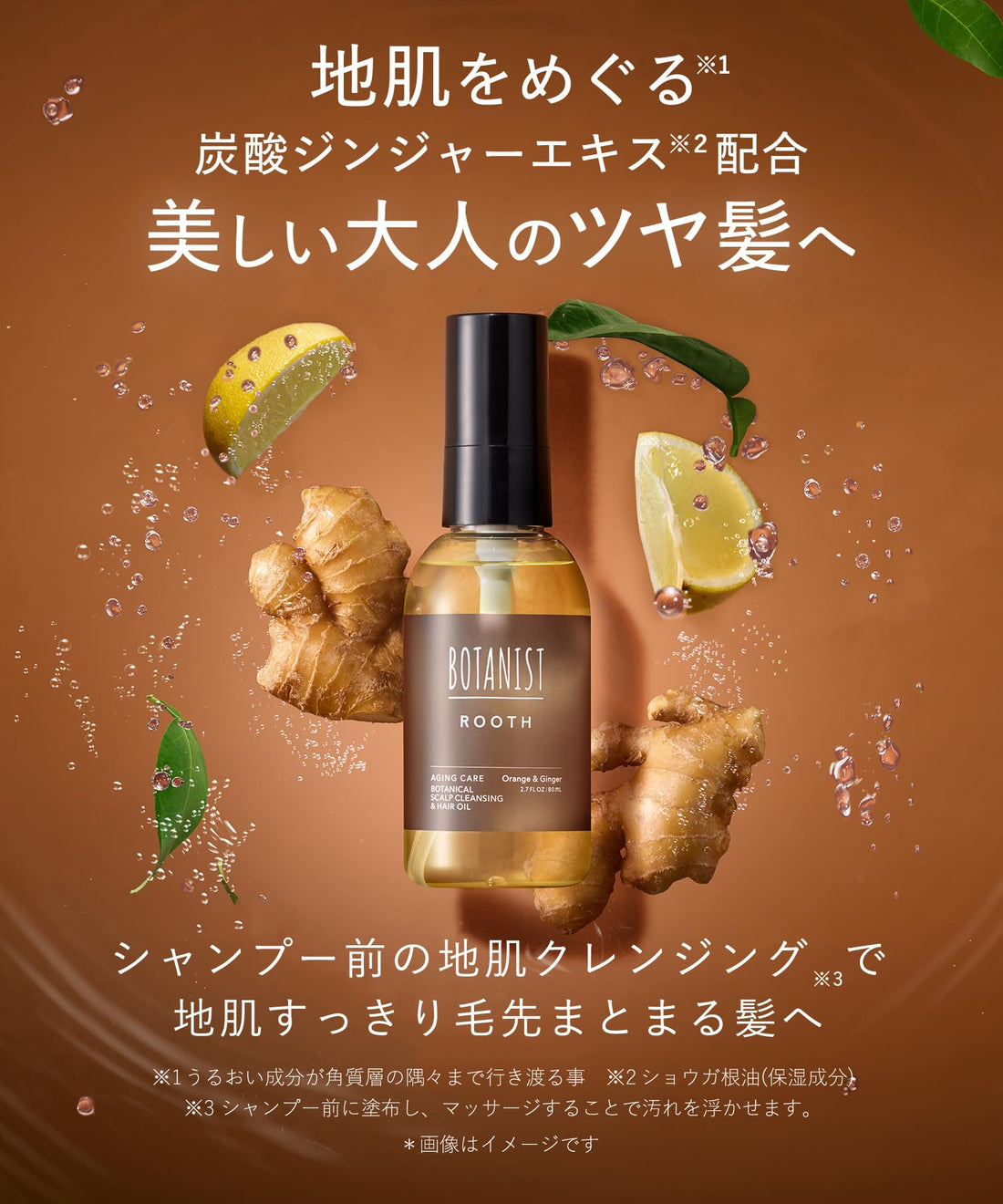 BOTANIST ROOTH Hair Oil, Aging Care 80mL