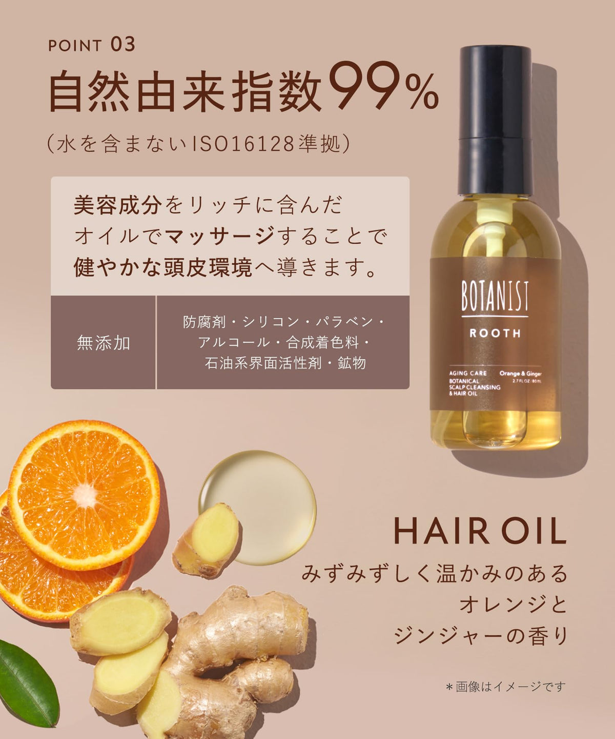BOTANIST ROOTH Hair Oil for Aging Care 100ml