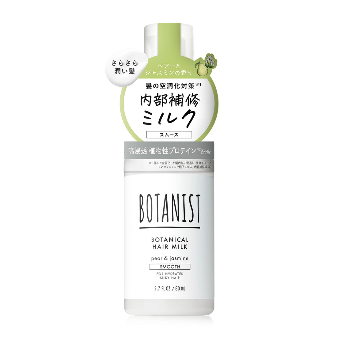 BOTANIST Hair Milk Smooth 80ml