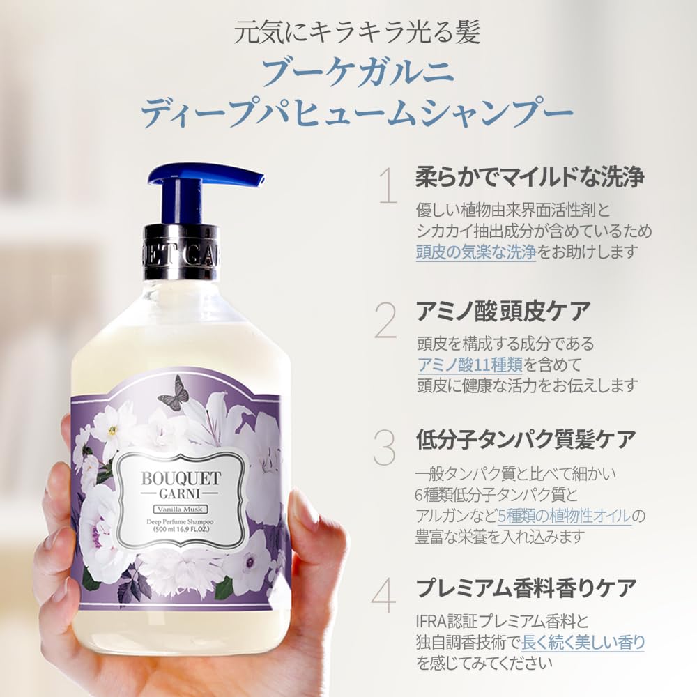 Bouquet Garni Shampoo Vanilla Musk Scent 500ml