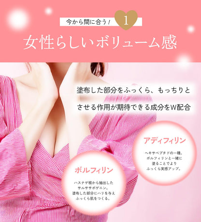 BP Direct Feminine Glow Bust Cream 200g for Japanese Skincare