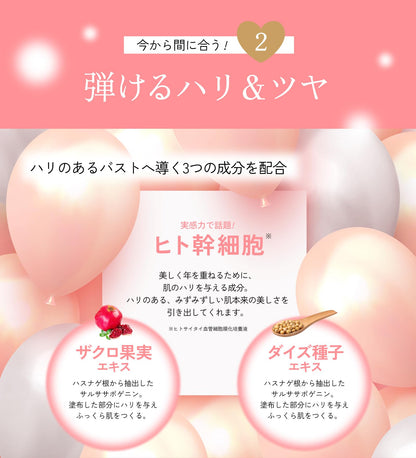 BP Direct Feminine Glow Bust Cream 200g for Japanese Skincare