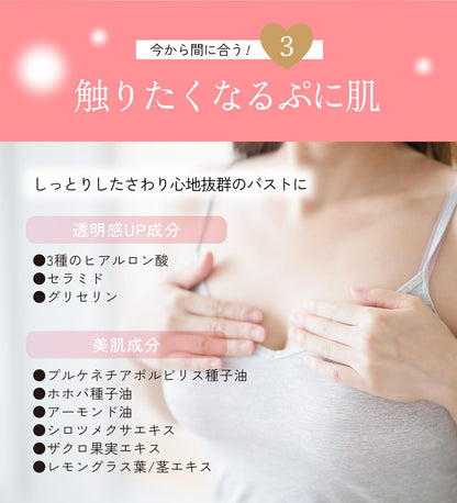 BP Direct Feminine Glow Bust Cream 200g for Japanese Skincare