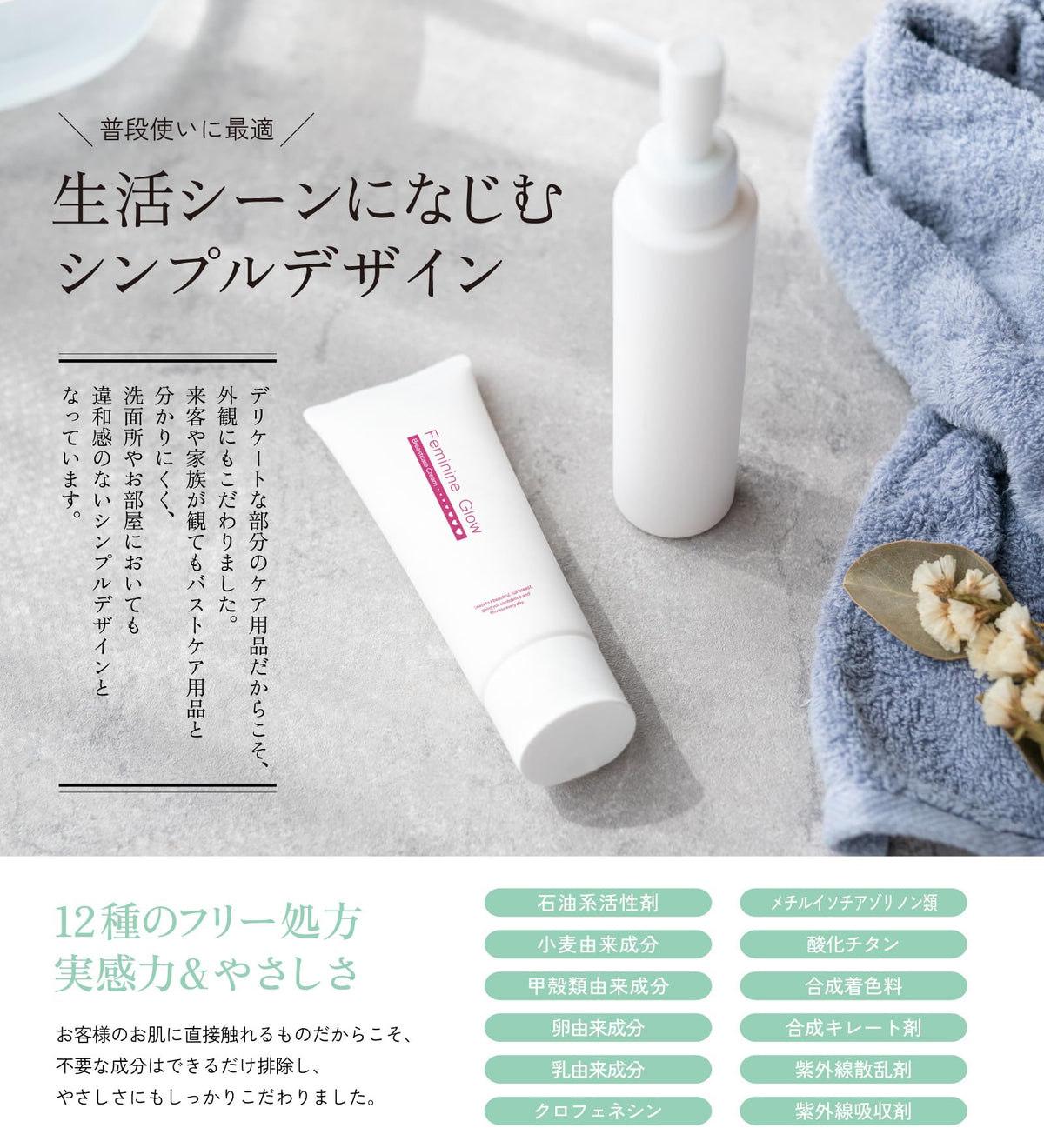 BP Direct Feminine Glow Bust Cream 200g for Japanese Skincare