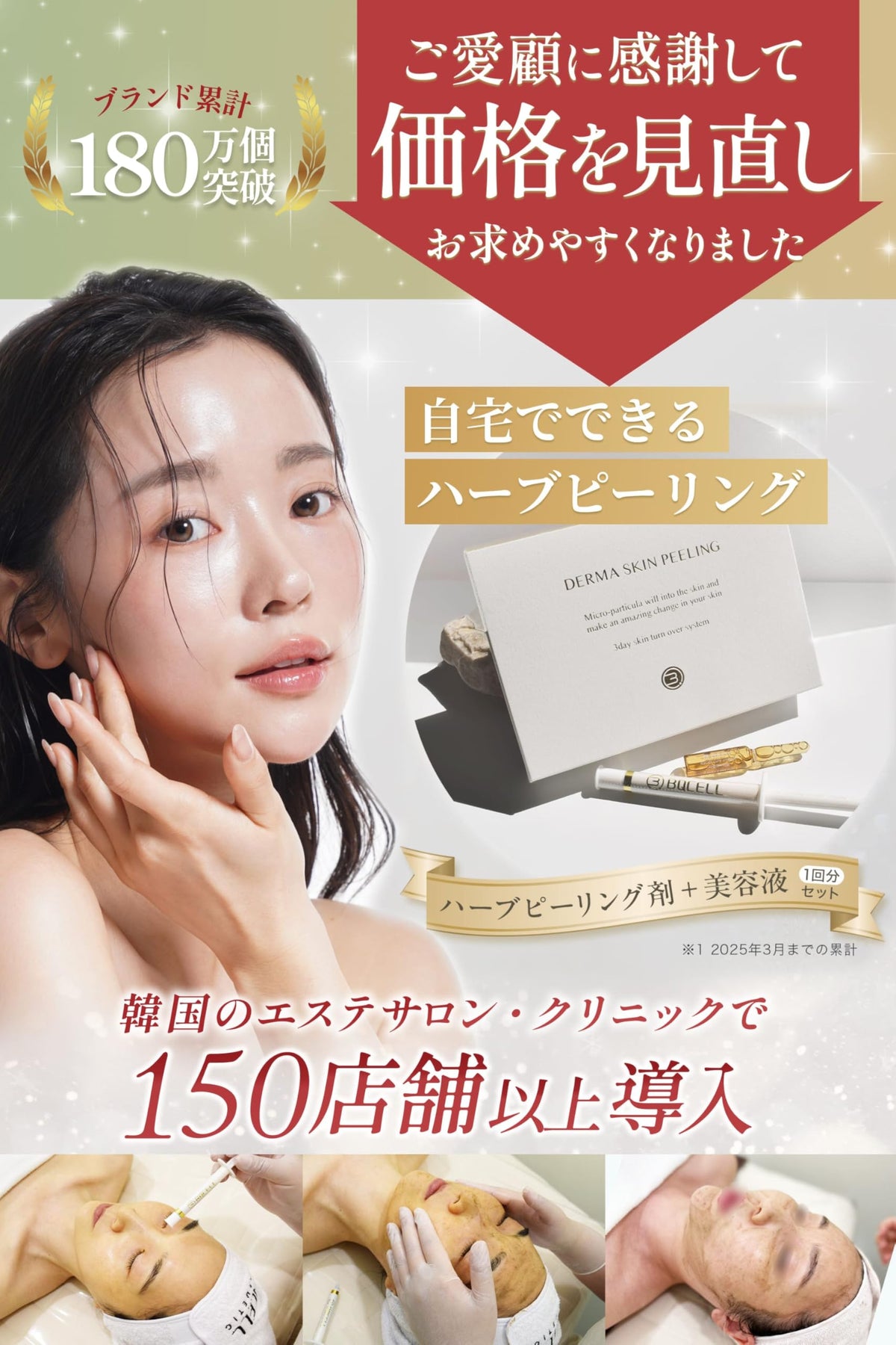 BQCELL Herb Peeling Self Treatment for Pore Care 1 Piece