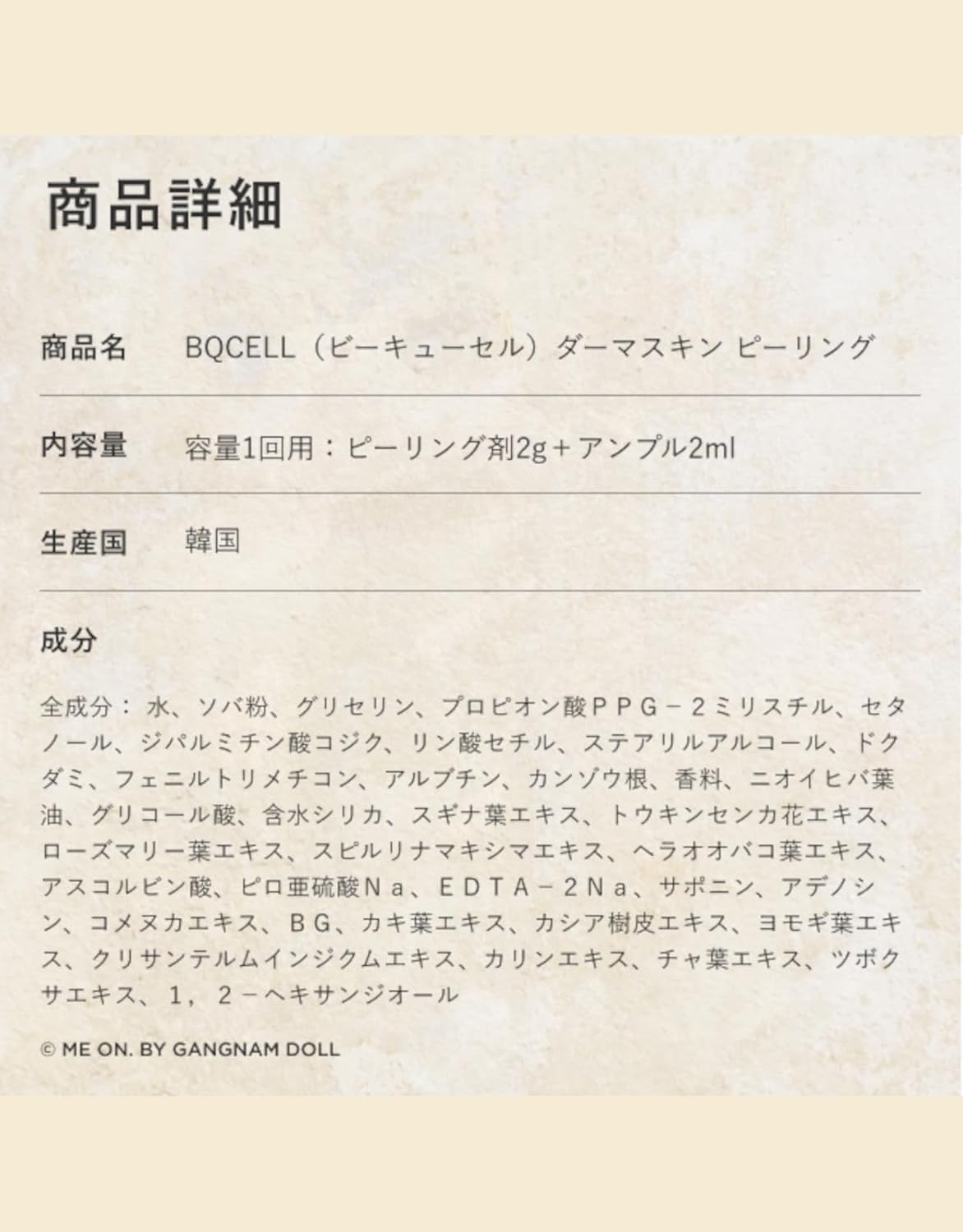 BQCELL Herb Peeling Self Treatment for Pore Care 1 Piece