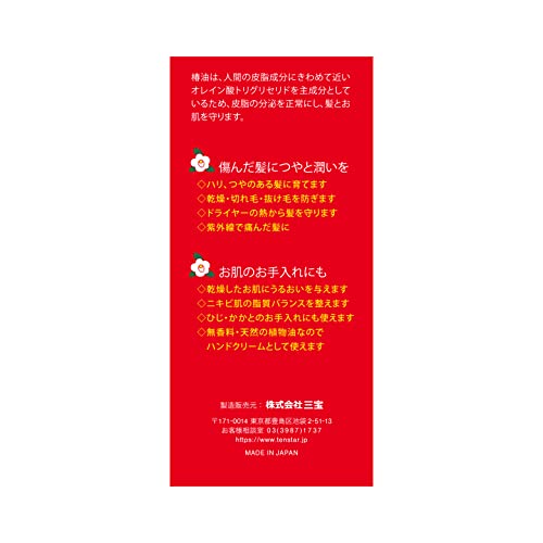 本島椿 Pure Camellia Oil 70ml with Bonus Gift