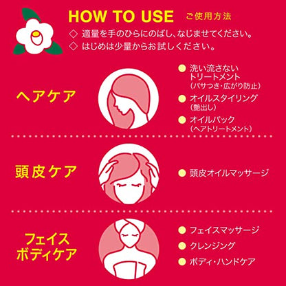本島椿 Pure Camellia Oil 70ml with Bonus Gift