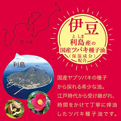 本島椿 Pure Camellia Oil 70ml with Bonus Gift