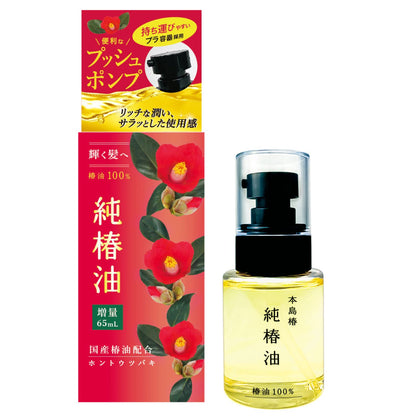 Hontou Tsubaki Pure Camellia Oil Push Type 65ml