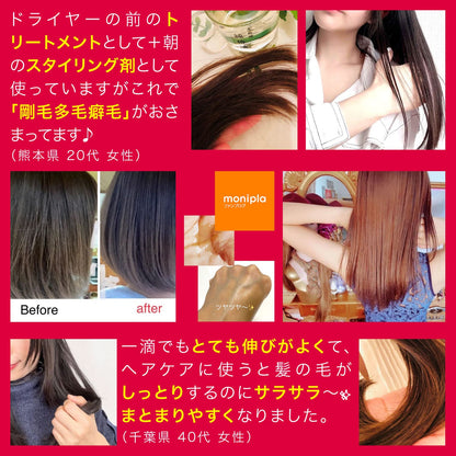Hontou Tsubaki Pure Camellia Oil Push Type 65ml