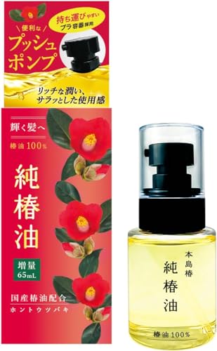 Honzumi Tsubaki Pure Camellia Oil Push Type 65ml with Bonus