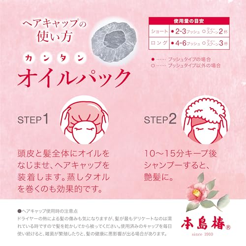 Honzumi Tsubaki Pure Camellia Oil Push Type 65ml with Bonus