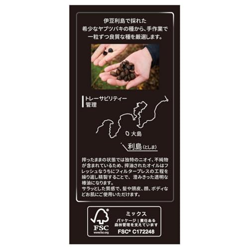 Honsu Tsubaki Honsu Pure Camellia Oil 40ml for Hair and Skin Care