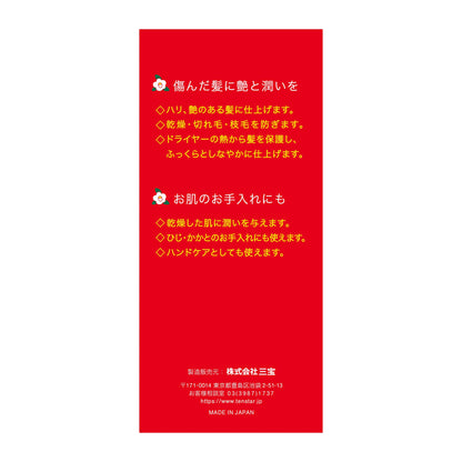 Hontsubaki Pure Camellia Oil 118ml Lightweight Hair Treatment