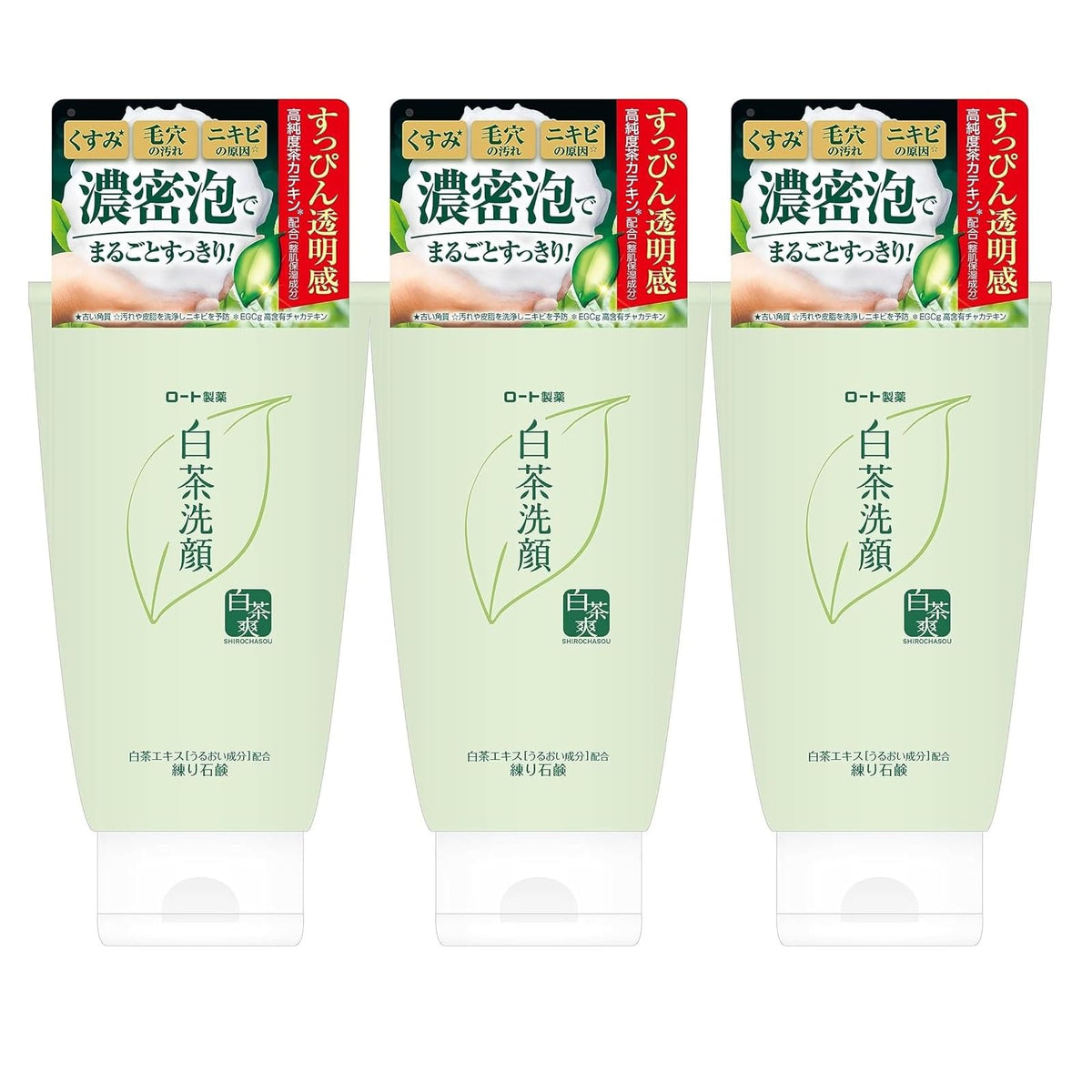 白茶爽 Savon de Nettoyage au Thé Blanc 120g x3 avec Parfum Citron et Thé Vert