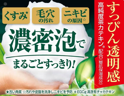 白茶爽 Savon de Nettoyage au Thé Blanc 120g x3 avec Parfum Citron et Thé Vert