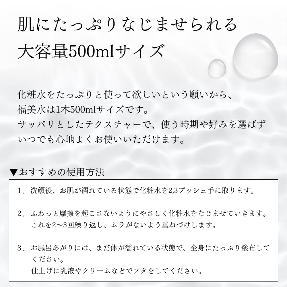 Fukubisui Trouble-Free Skin Moisturizing Lotion 500ml Fragrance-Free