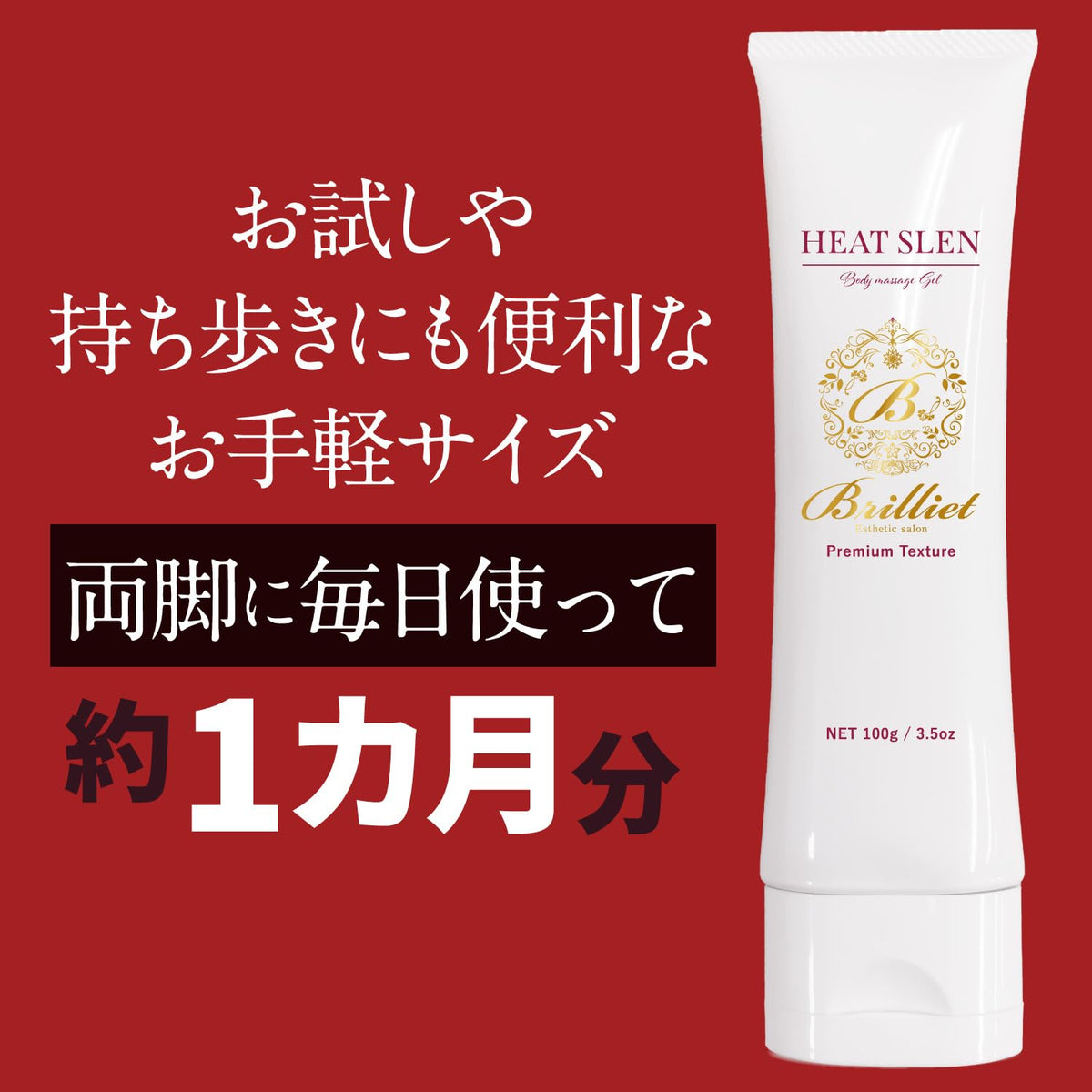 Brilliet Hot Gel Massage Cream for Body Firming 100g