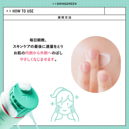 BRING GREEN Tea Tree Cica Soothing Cream Plus 100ml for Hydration