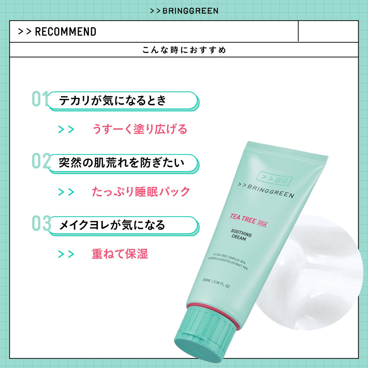 BRING GREEN Tea Tree Cica Soothing Cream Plus 100ml for Hydration