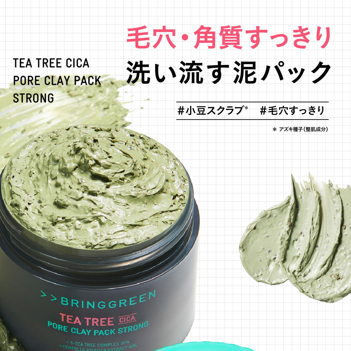 BRING GREEN Tea Tree Cica Trouble Soothing Toner Pads 90 Count